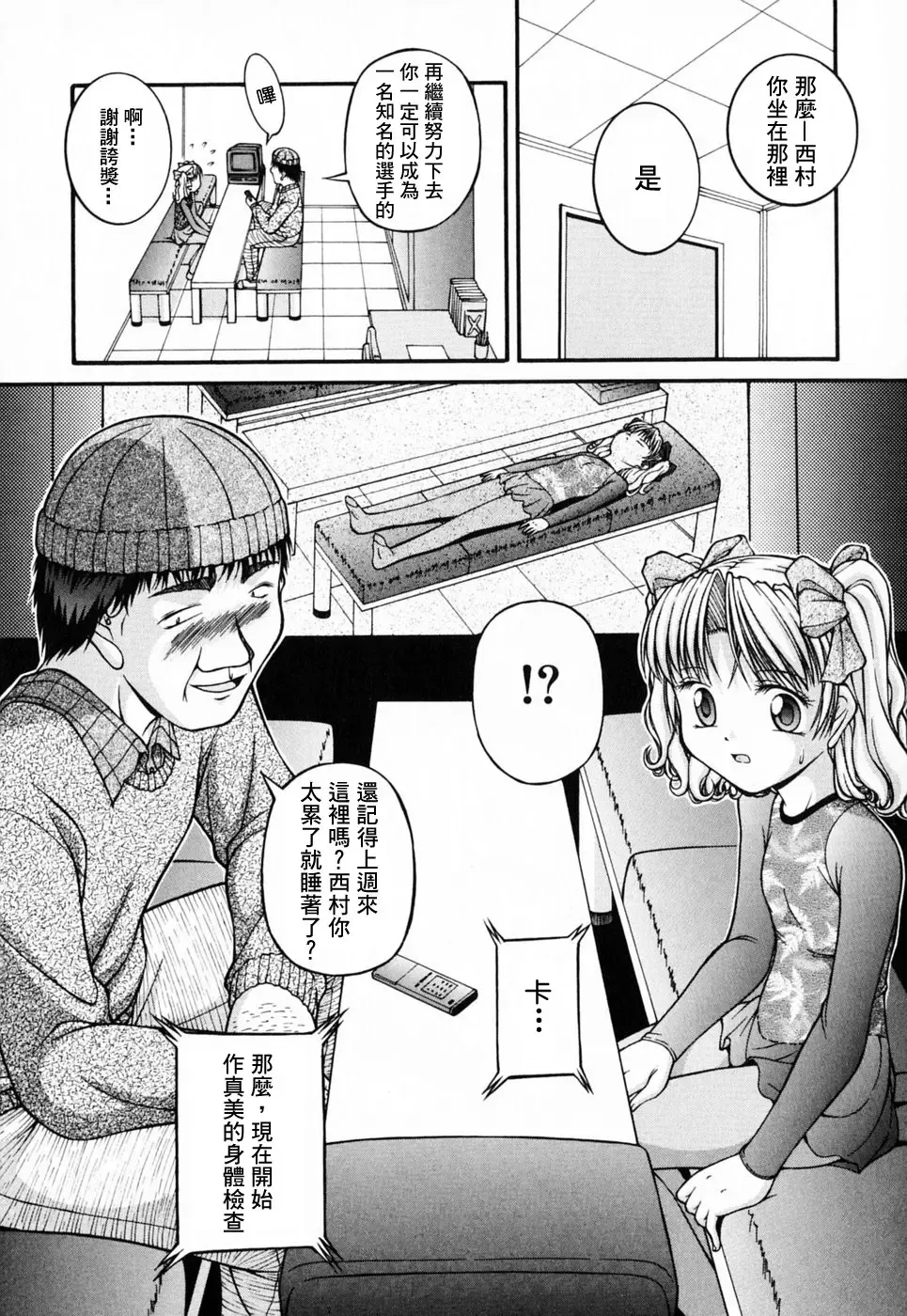 [Ken] Lolita Fhentai - Page 143