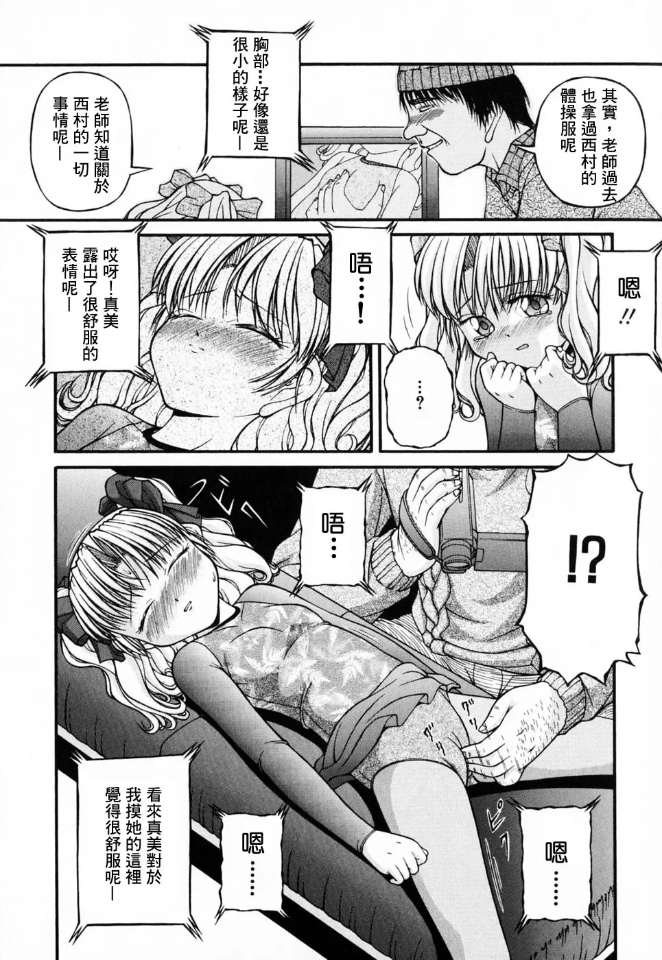 [Ken] Lolita Fhentai - Page 145