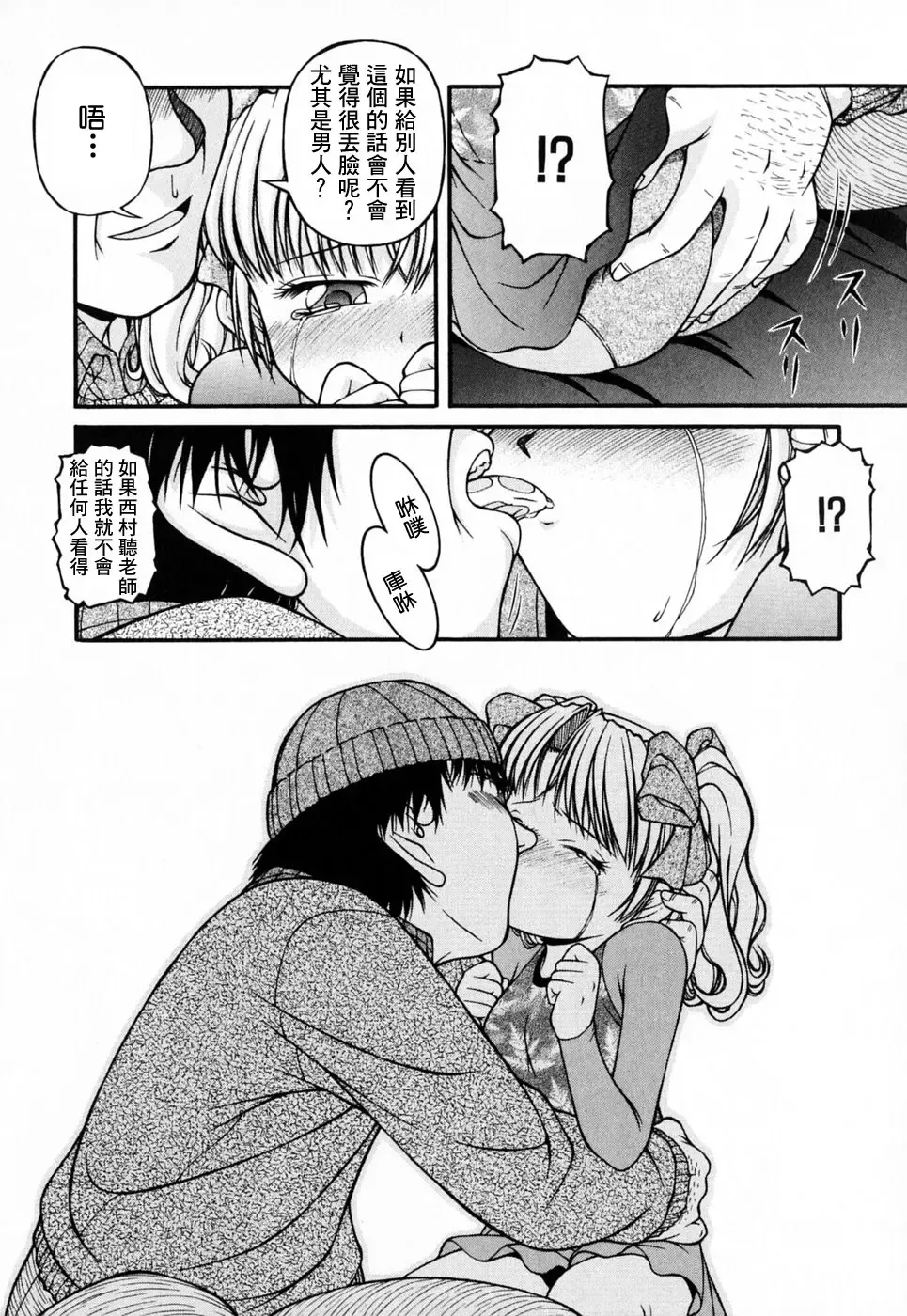 [Ken] Lolita Fhentai - Page 147