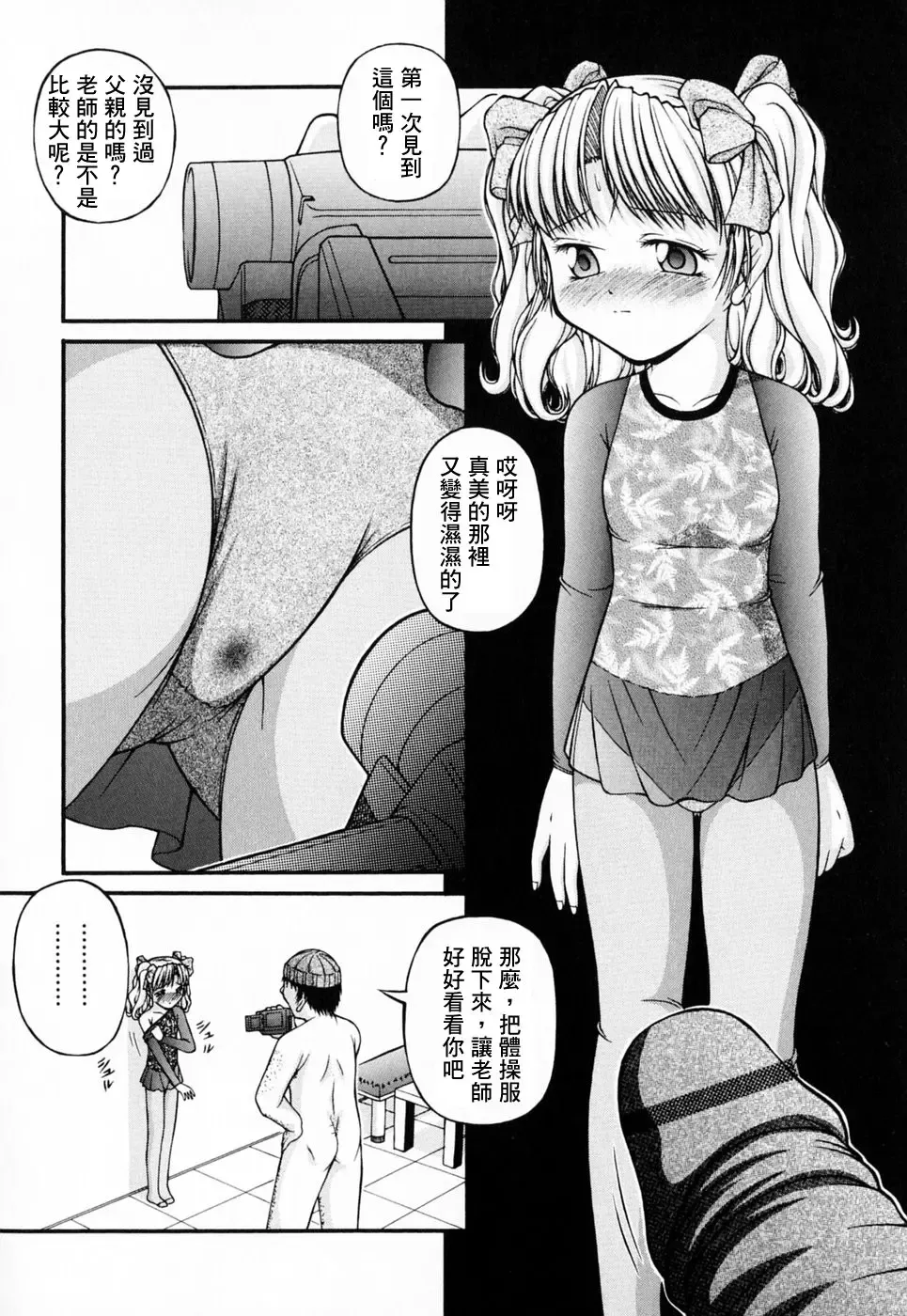 [Ken] Lolita Fhentai - Page 148