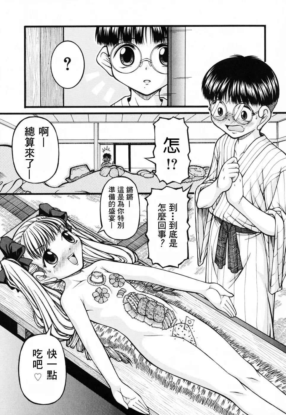 [Ken] Lolita Fhentai - Page 17