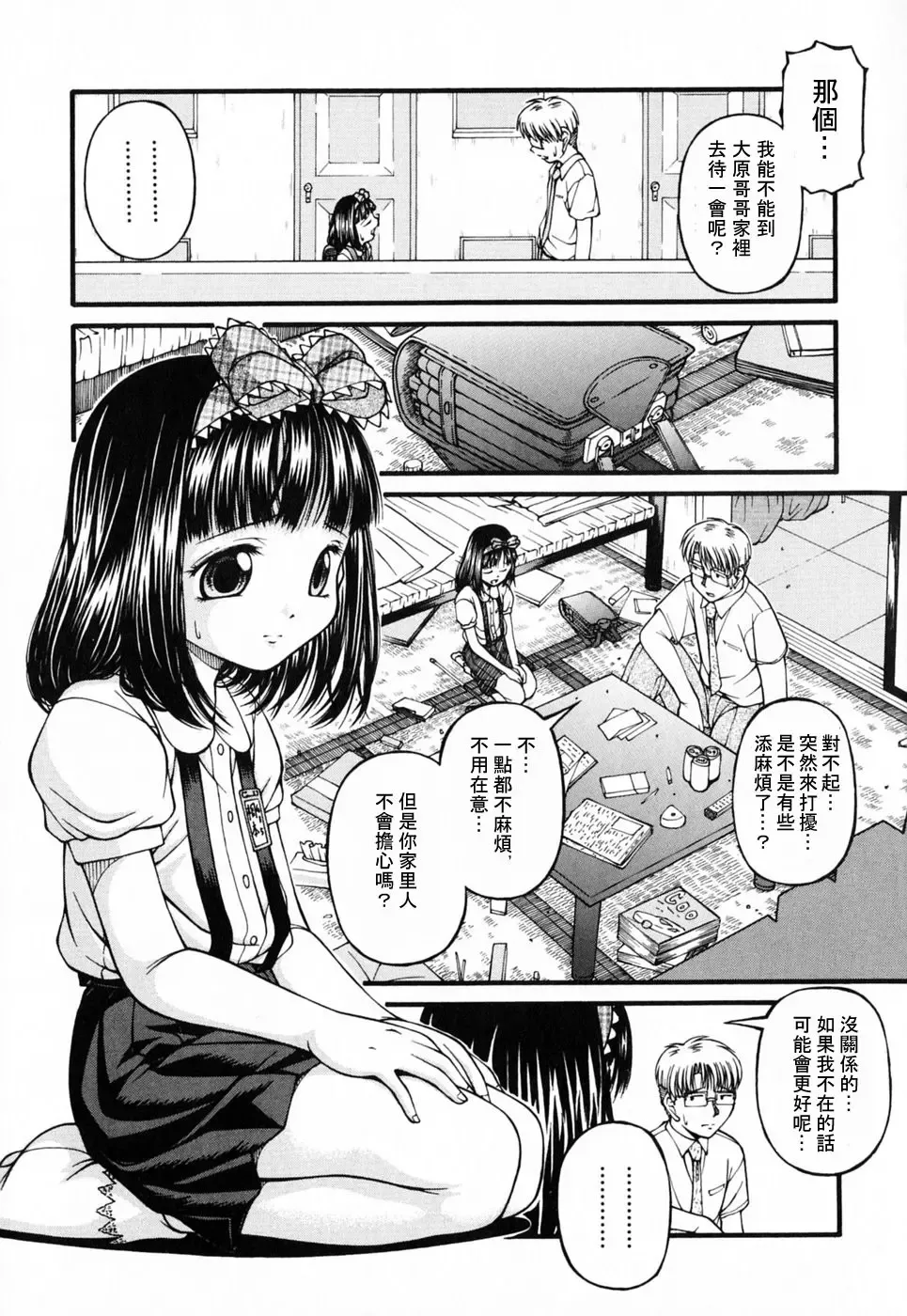 [Ken] Lolita Fhentai - Page 29