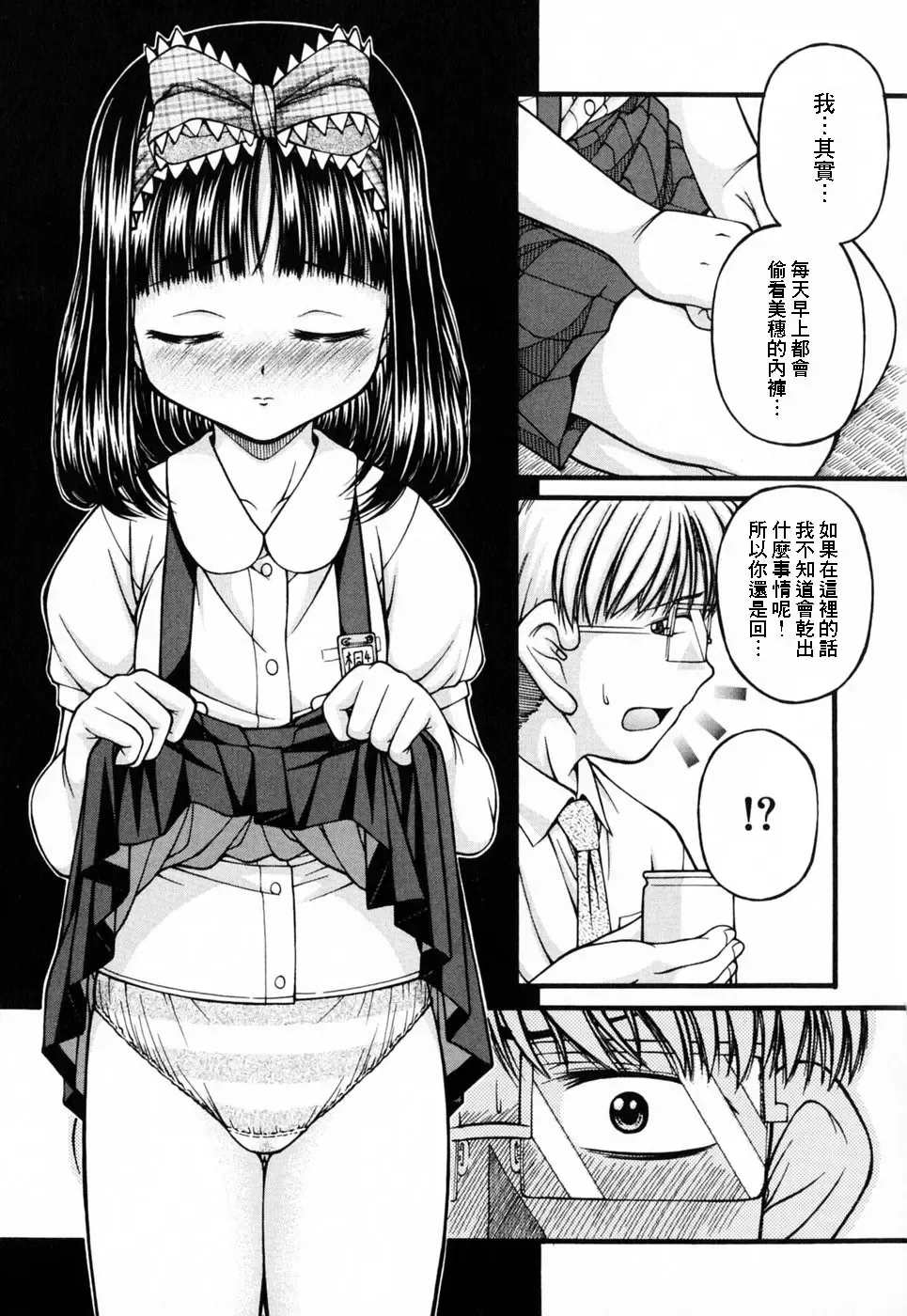 [Ken] Lolita Fhentai - Page 31