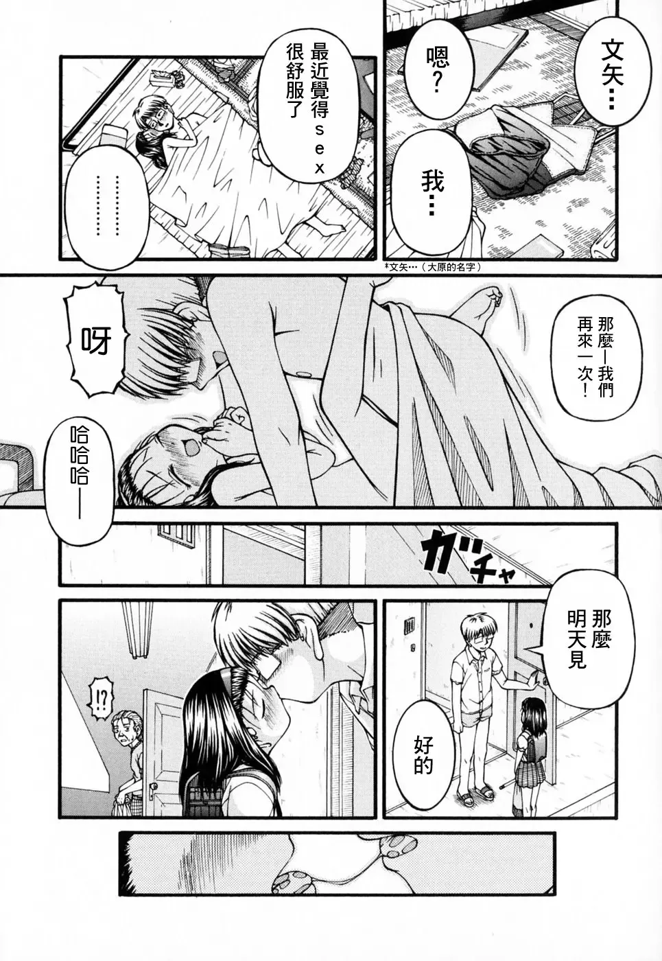 [Ken] Lolita Fhentai - Page 43