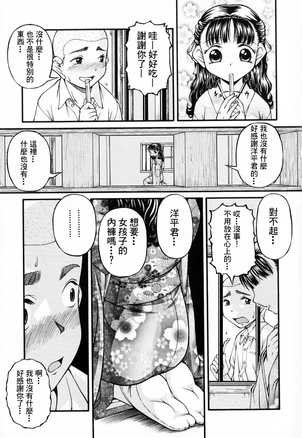 [Ken] Lolita Fhentai - Page 63