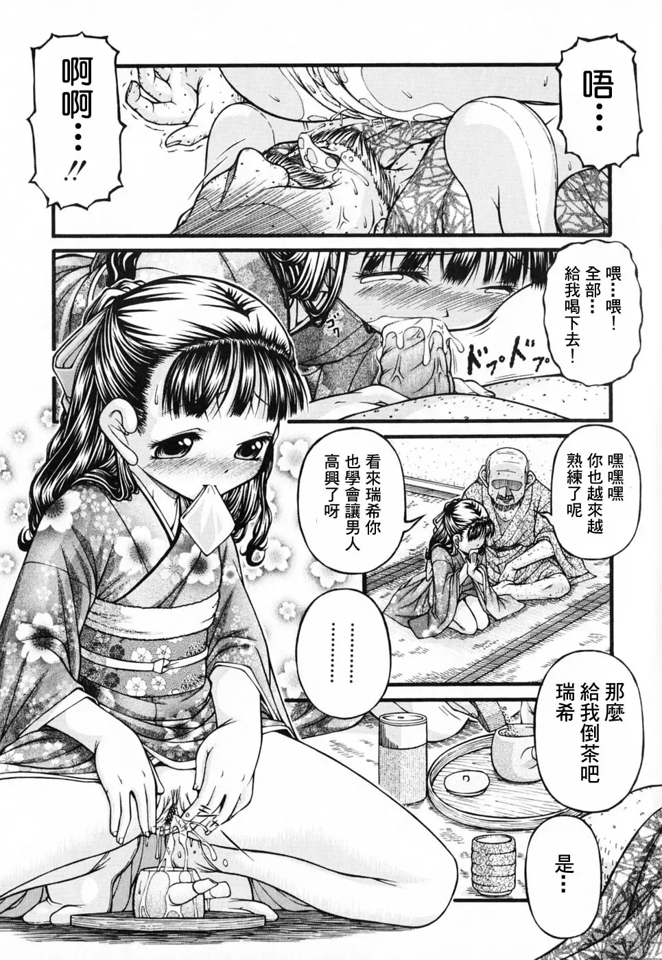 [Ken] Lolita Fhentai - Page 69