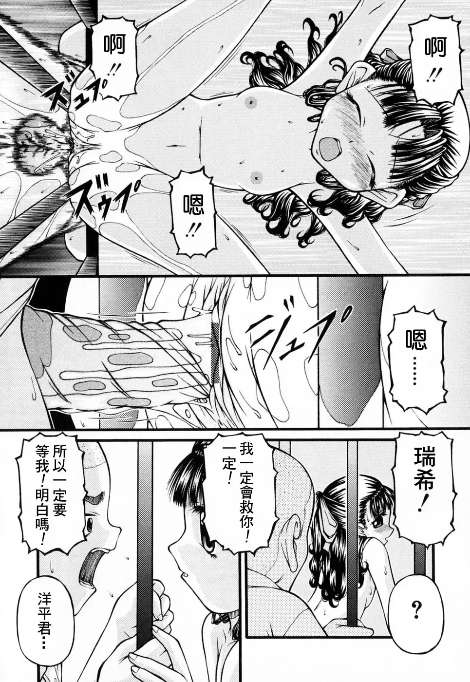 [Ken] Lolita Fhentai - Page 74