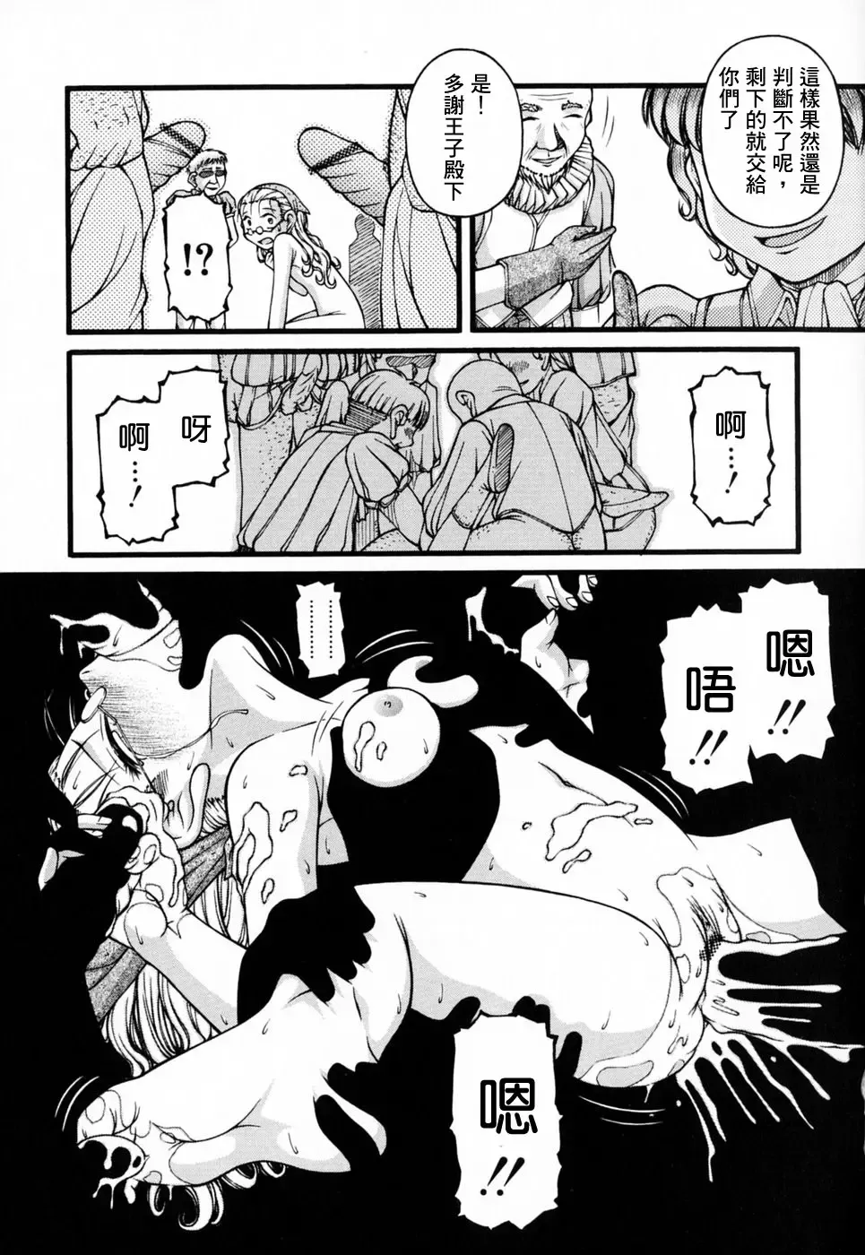 [Ken] Lolita Fhentai - Page 84