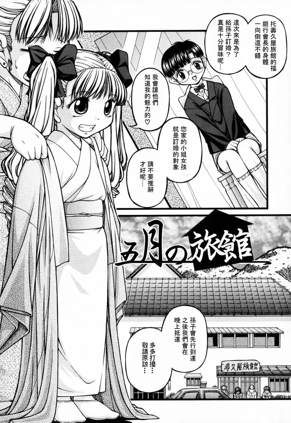 [Ken] Lolita Fhentai - Page 9