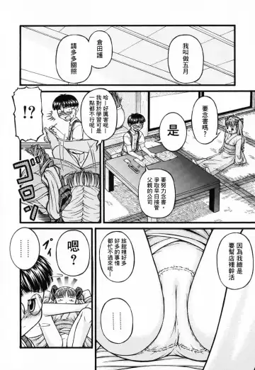 [Ken] Lolita Fhentai - Page 10