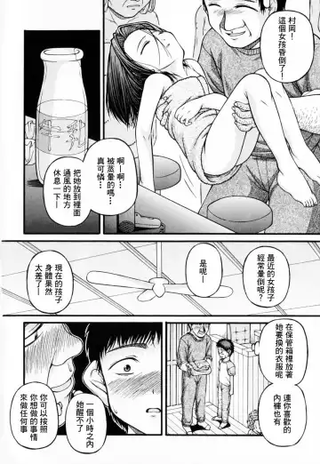 [Ken] Lolita Fhentai - Page 101