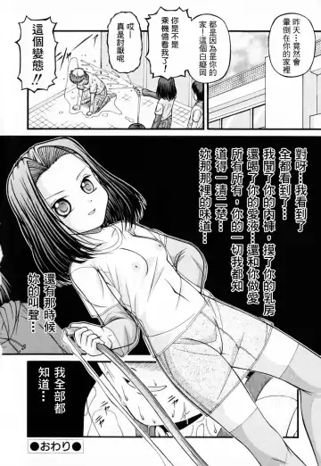 [Ken] Lolita Fhentai - Page 109