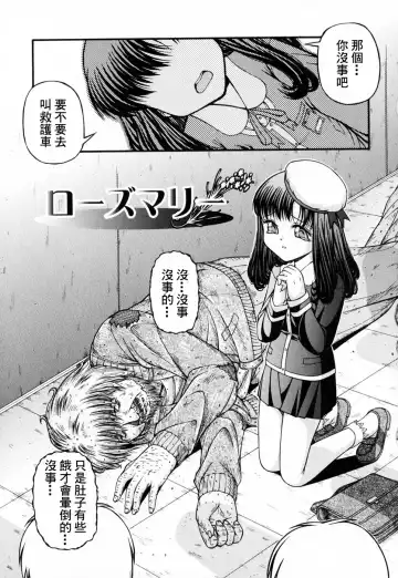 [Ken] Lolita Fhentai - Page 110