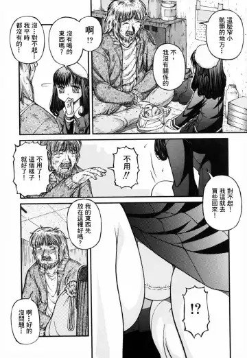 [Ken] Lolita Fhentai - Page 112