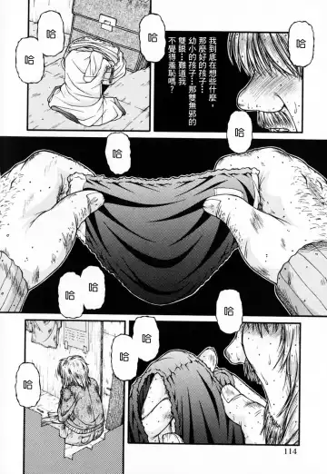 [Ken] Lolita Fhentai - Page 113