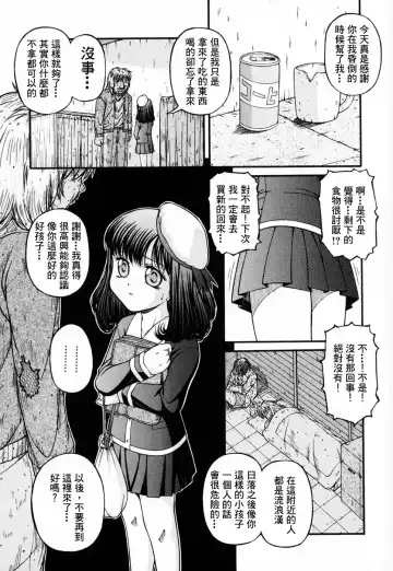 [Ken] Lolita Fhentai - Page 114