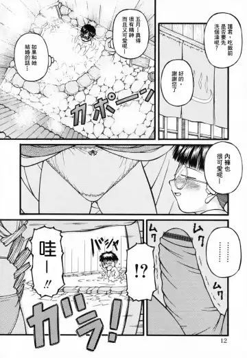 [Ken] Lolita Fhentai - Page 12