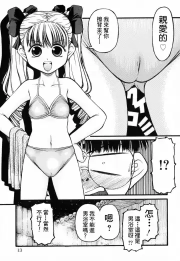 [Ken] Lolita Fhentai - Page 13