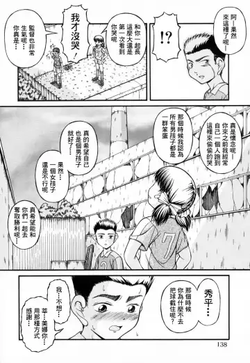 [Ken] Lolita Fhentai - Page 136