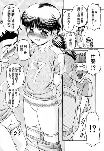 [Ken] Lolita Fhentai - Page 137