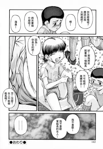 [Ken] Lolita Fhentai - Page 140