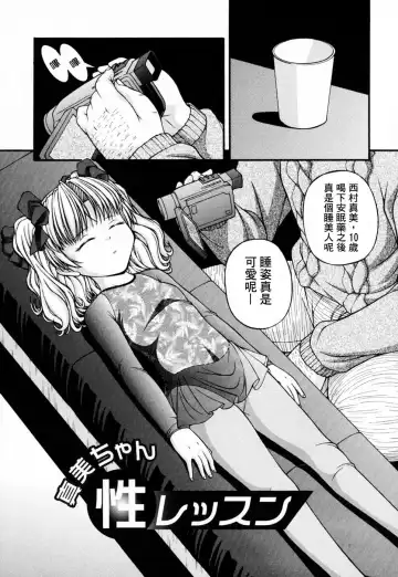 [Ken] Lolita Fhentai - Page 141