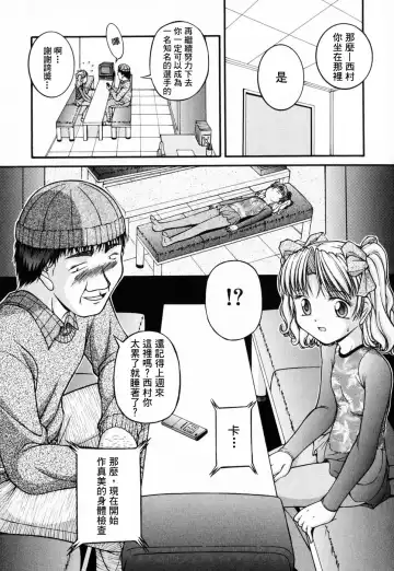 [Ken] Lolita Fhentai - Page 143