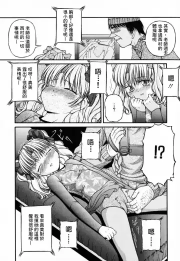 [Ken] Lolita Fhentai - Page 145