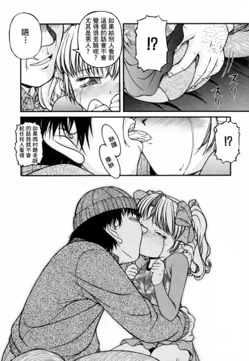 [Ken] Lolita Fhentai - Page 147