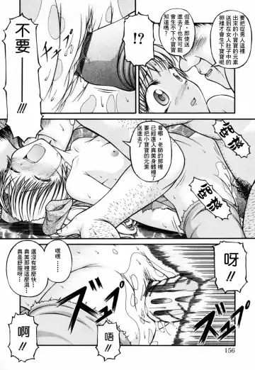 [Ken] Lolita Fhentai - Page 154