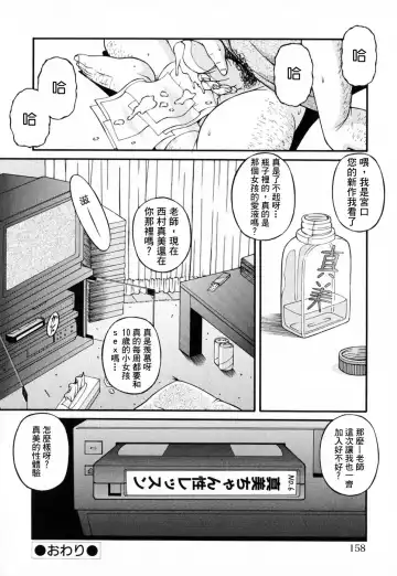 [Ken] Lolita Fhentai - Page 156