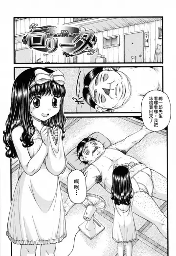 [Ken] Lolita Fhentai - Page 157