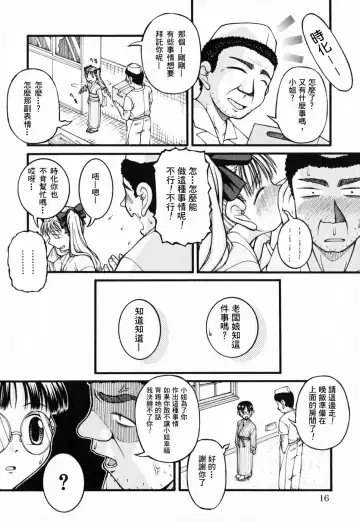 [Ken] Lolita Fhentai - Page 16