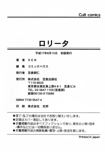 [Ken] Lolita Fhentai - Page 165