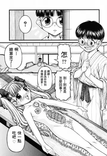 [Ken] Lolita Fhentai - Page 17