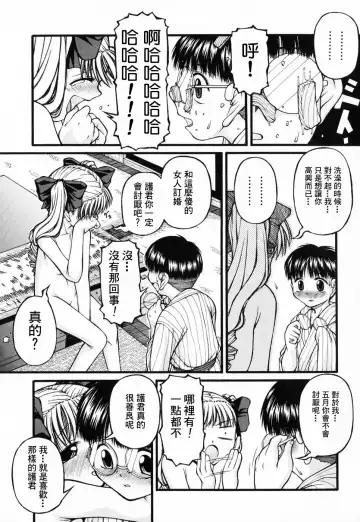 [Ken] Lolita Fhentai - Page 19