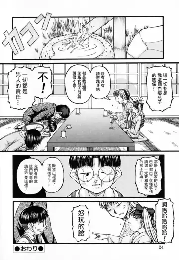 [Ken] Lolita Fhentai - Page 24