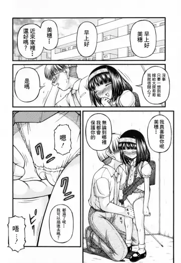 [Ken] Lolita Fhentai - Page 38