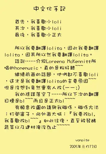 [Ken] Lolita Fhentai - Page 4