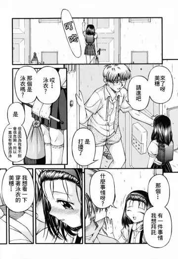 [Ken] Lolita Fhentai - Page 40