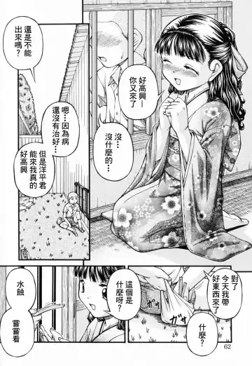 [Ken] Lolita Fhentai - Page 62