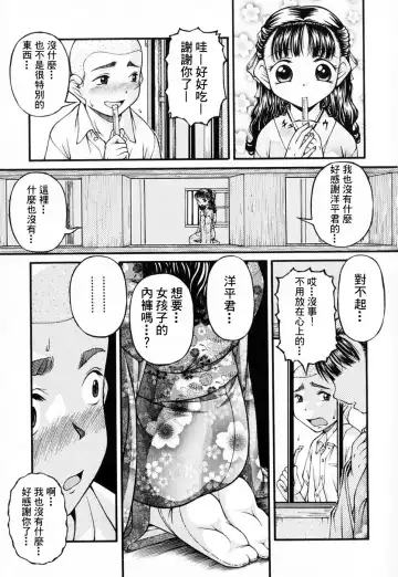 [Ken] Lolita Fhentai - Page 63