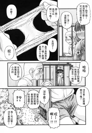 [Ken] Lolita Fhentai - Page 65