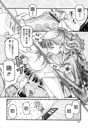 [Ken] Lolita Fhentai - Page 66