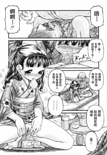 [Ken] Lolita Fhentai - Page 69