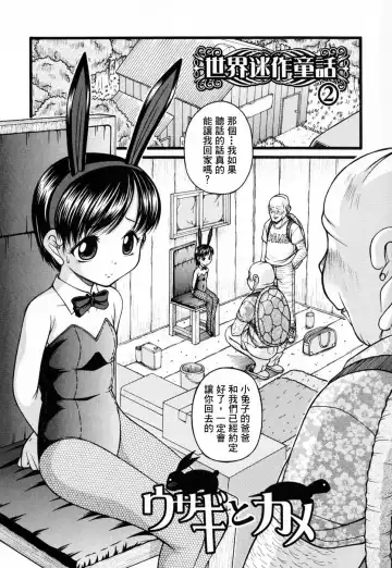 [Ken] Lolita Fhentai - Page 86