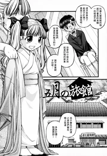 [Ken] Lolita Fhentai - Page 9