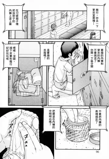 [Ken] Lolita Fhentai - Page 95