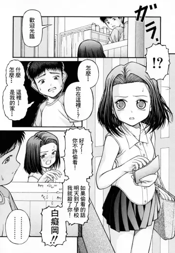 [Ken] Lolita Fhentai - Page 99