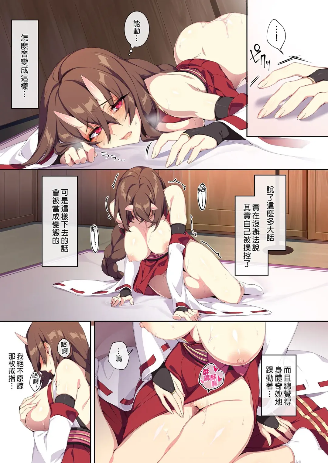 [Zeroshiki Kouichi] 不擅交際的未亡人雪女與調咒戒指2 Fhentai - Page 37